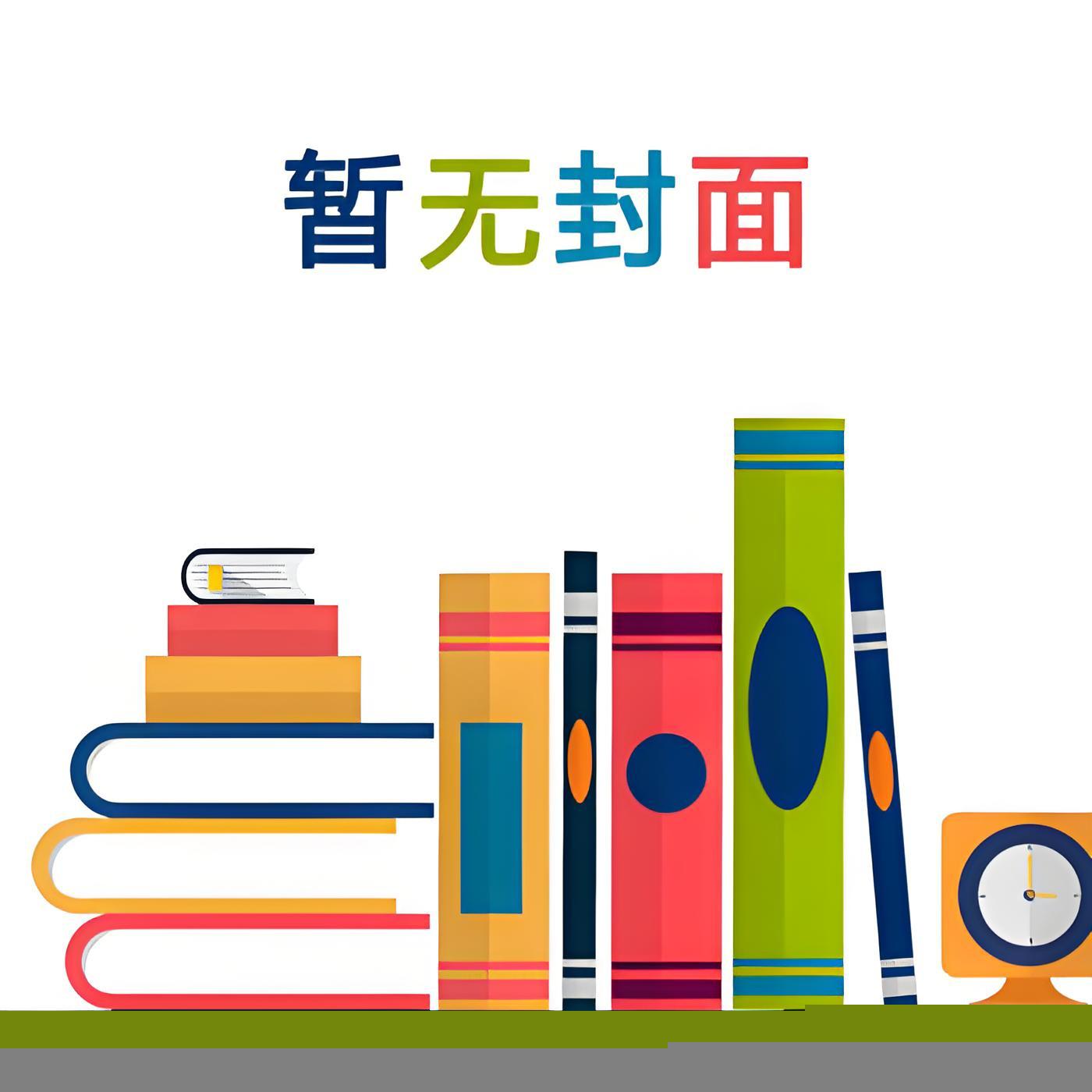 双生谎言：白幡下的真相 作者：佚名