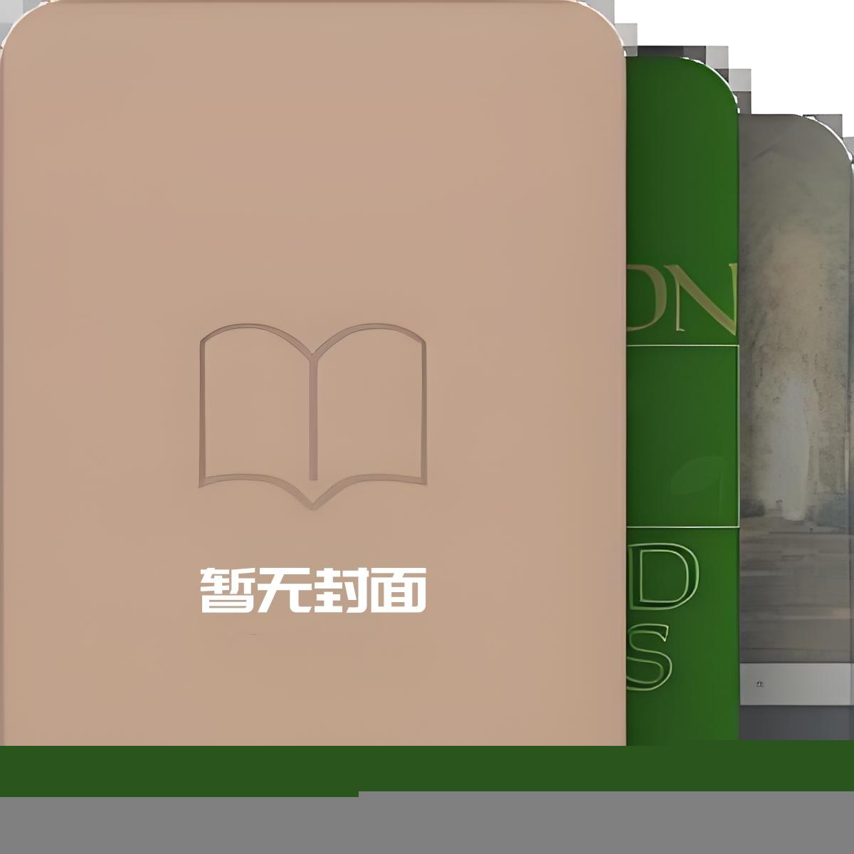 炮灰的人形外挂  作者：一滴水17