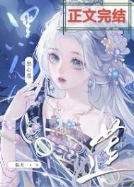 锦鲤文完结后,女配重生了