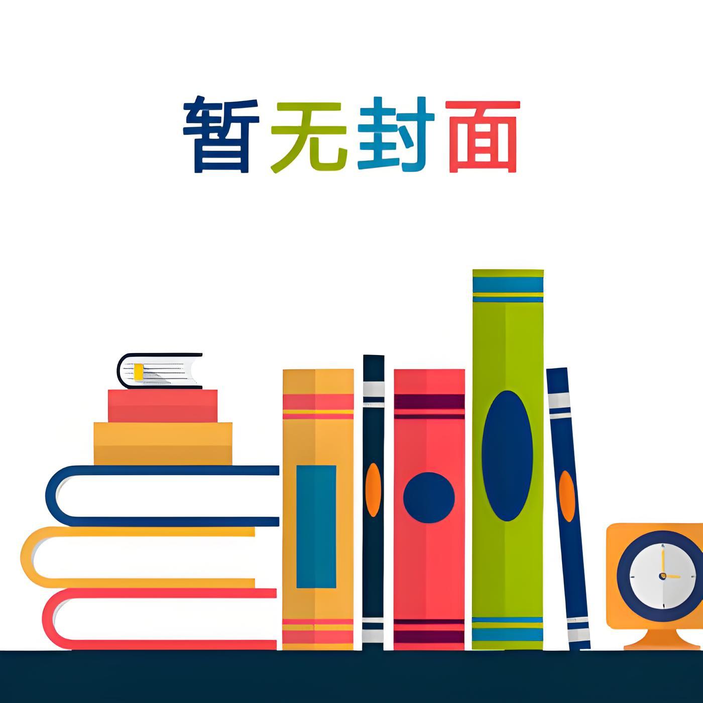 《今年港岛下雪吗》作者：王三九